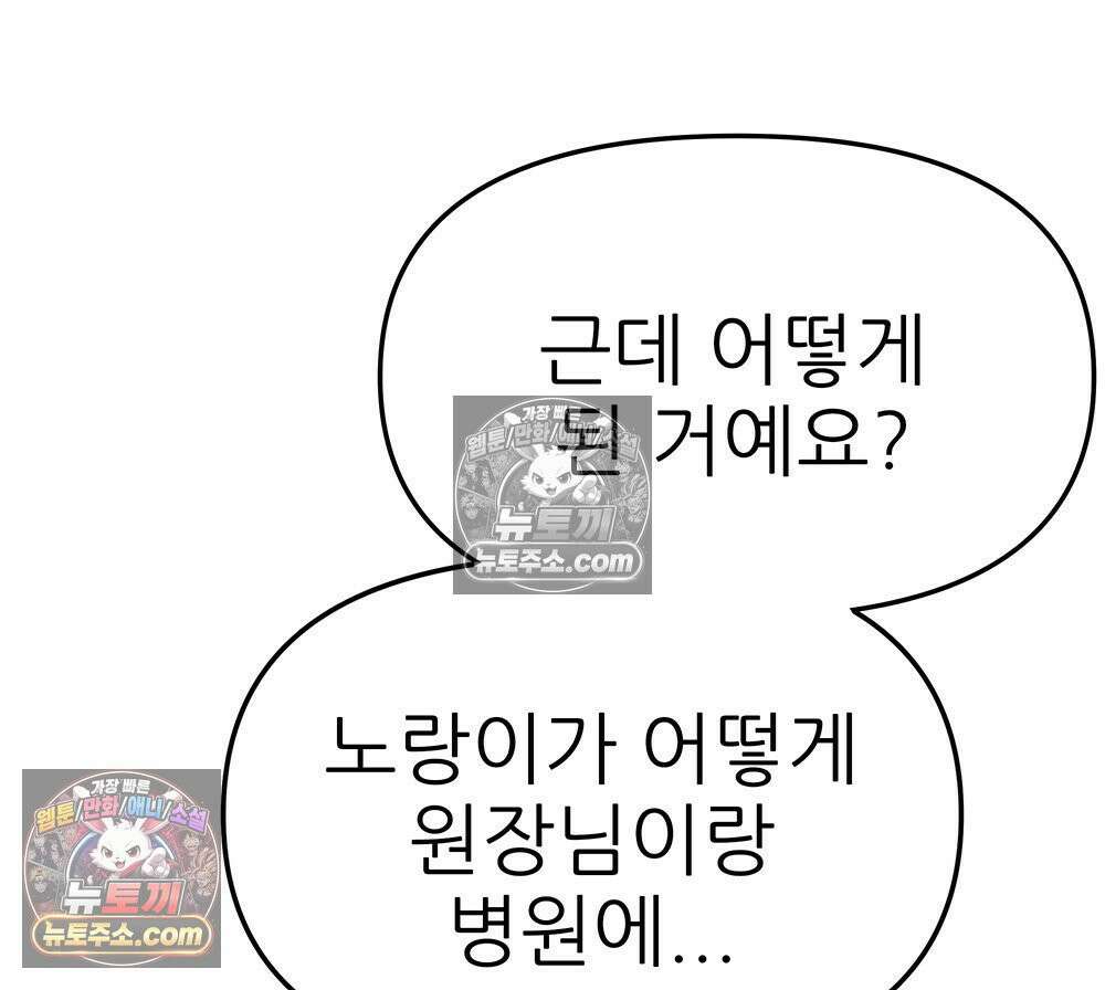 무지개다리 파수꾼 192화 41