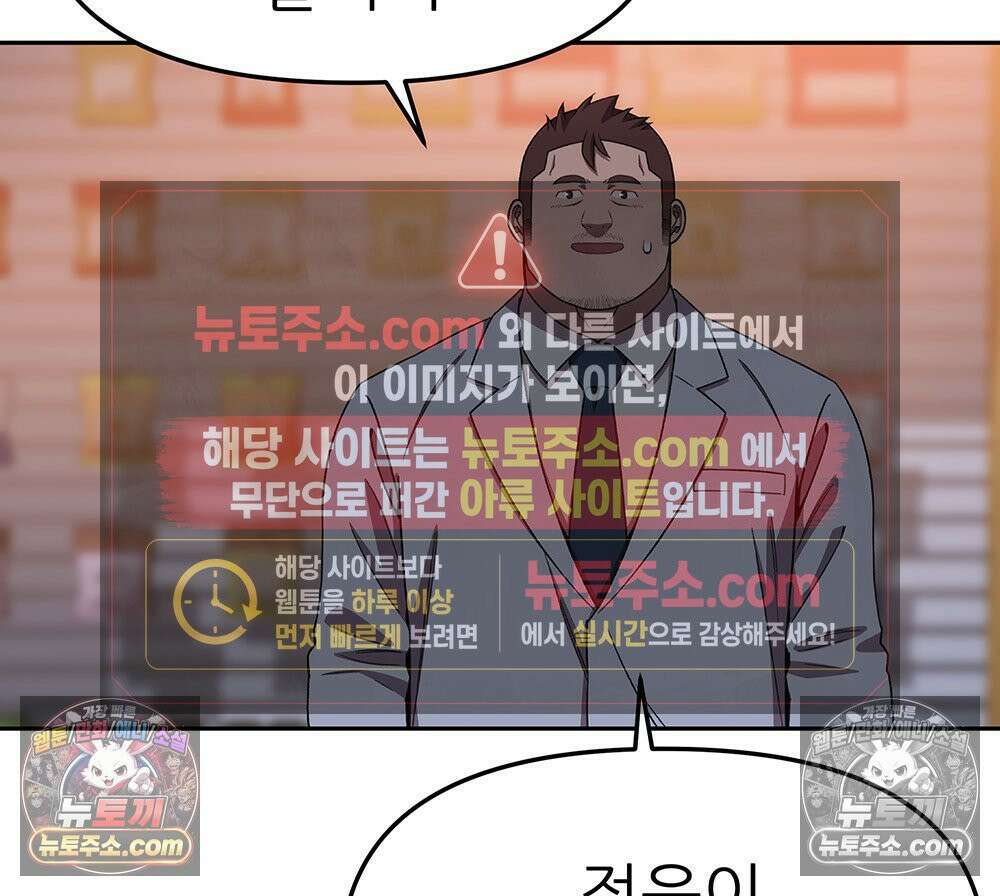 무지개다리 파수꾼 192화 45