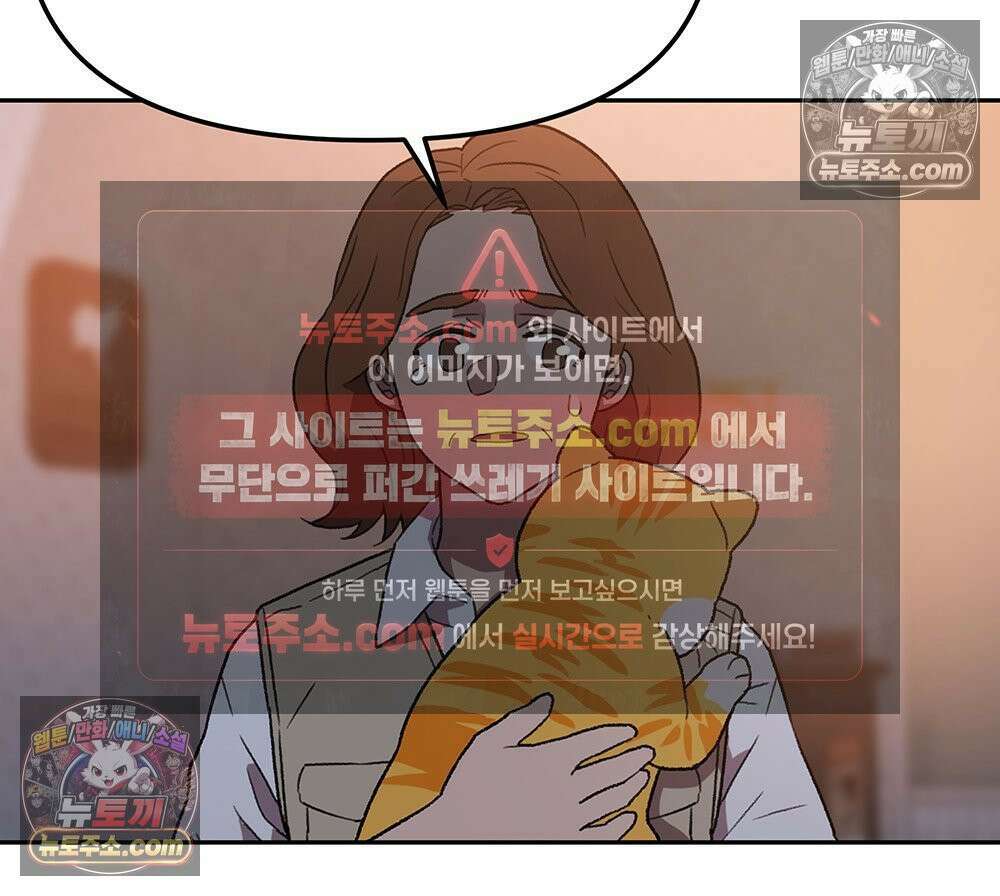 무지개다리 파수꾼 192화 48
