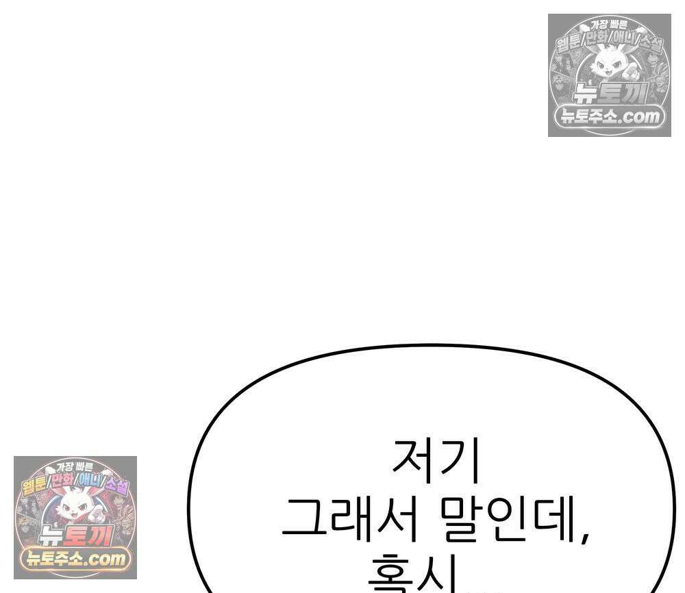 무지개다리 파수꾼 192화 49