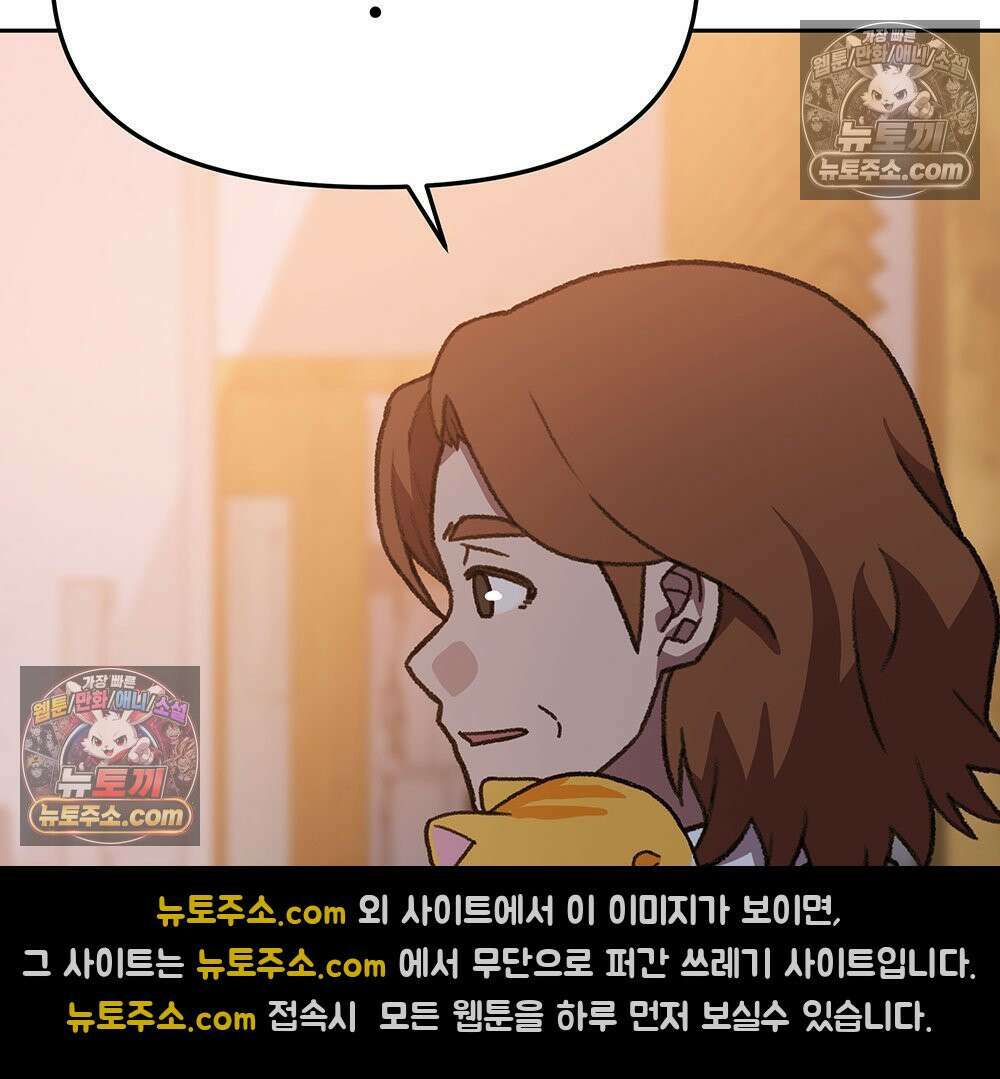 무지개다리 파수꾼 192화 53