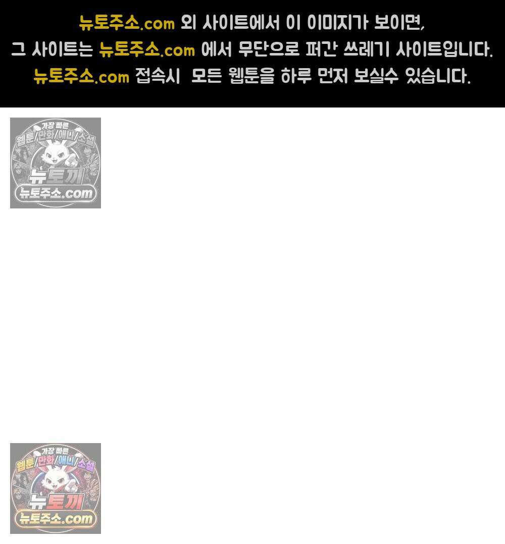무지개다리 파수꾼 192화 55