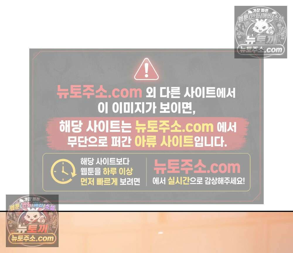 무지개다리 파수꾼 192화 59