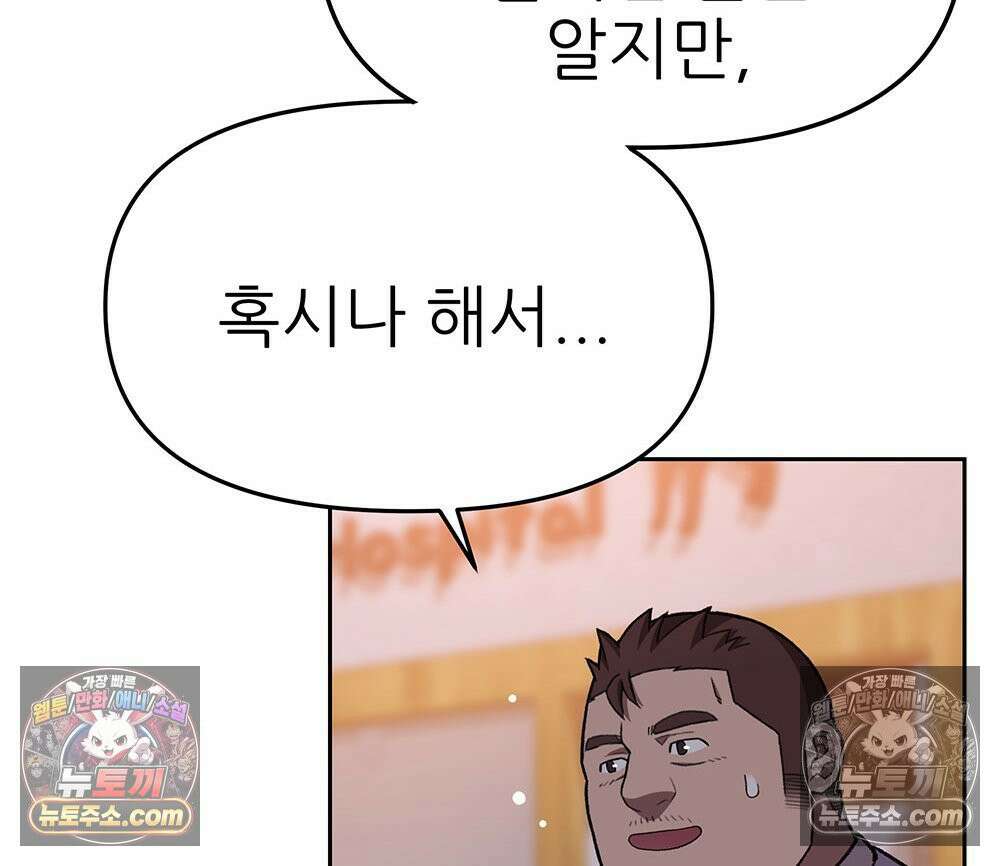 무지개다리 파수꾼 192화 62
