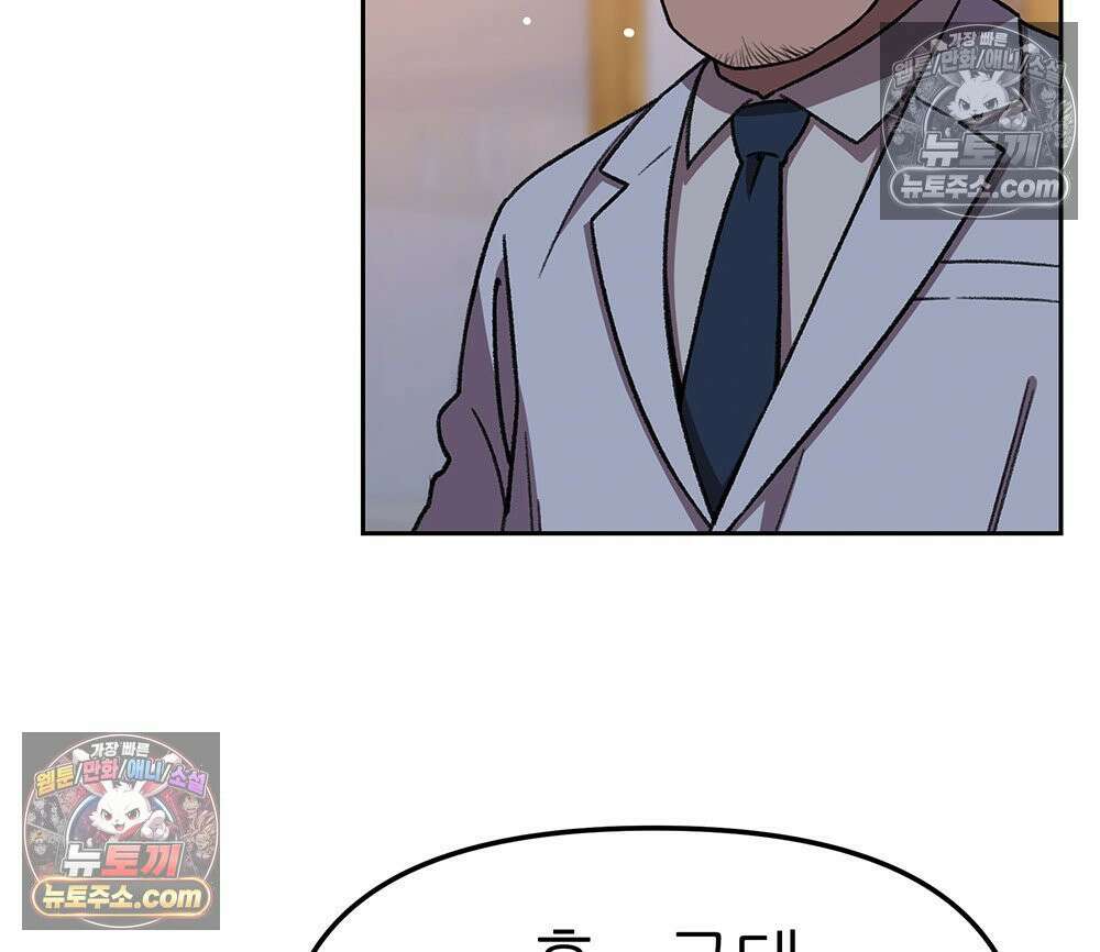 무지개다리 파수꾼 192화 63