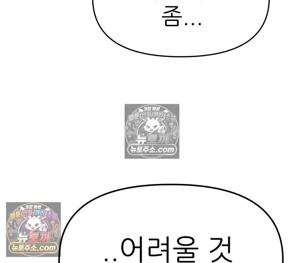 무지개다리 파수꾼 192화 66