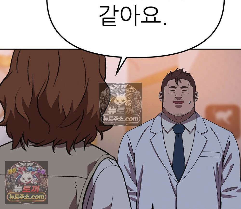 무지개다리 파수꾼 192화 67