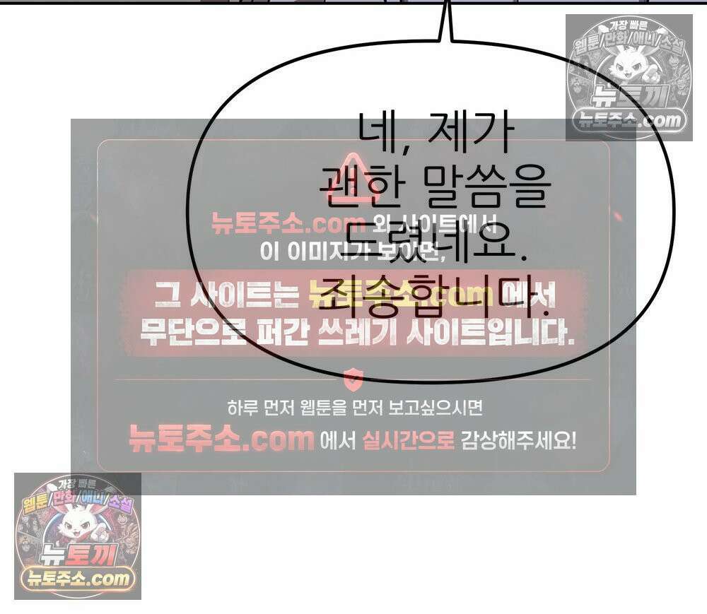 무지개다리 파수꾼 192화 68