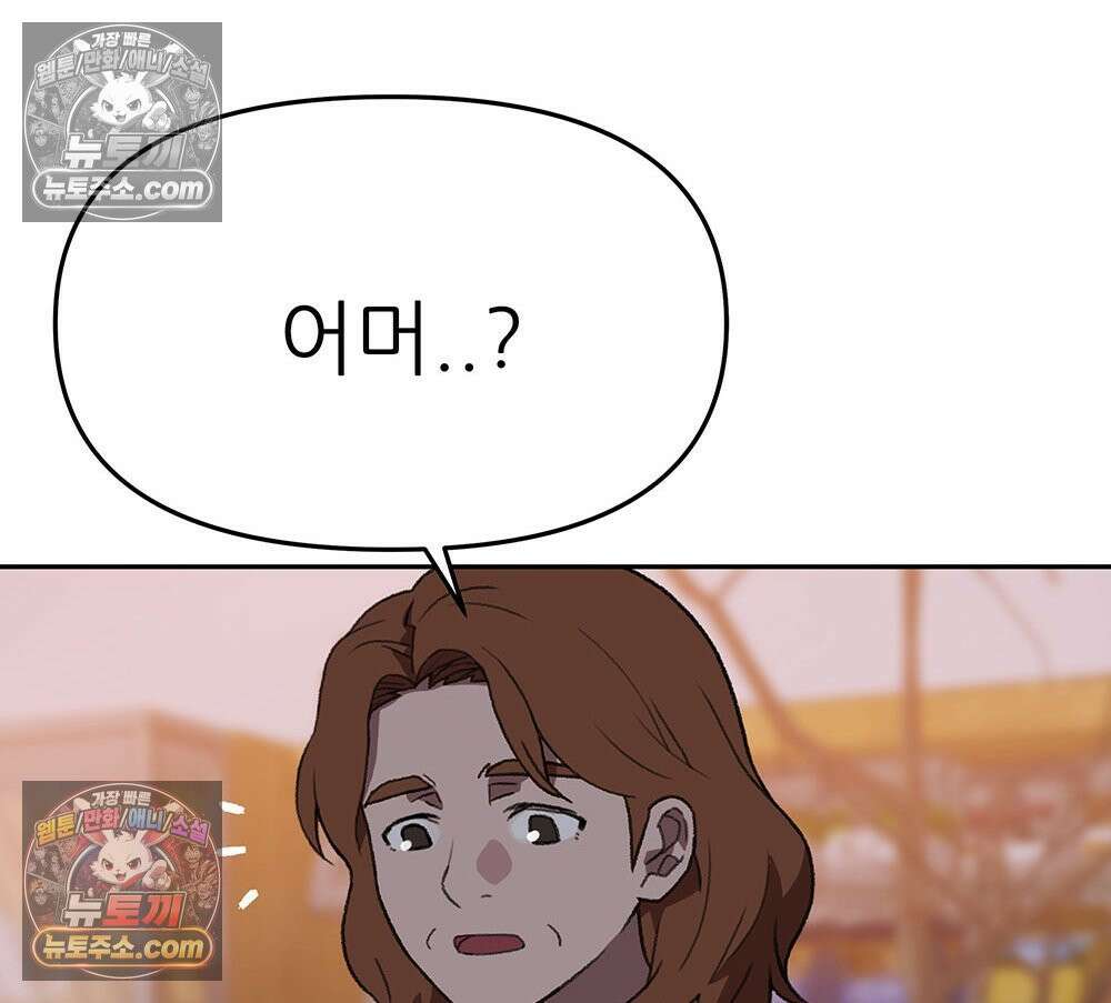 무지개다리 파수꾼 192화 71