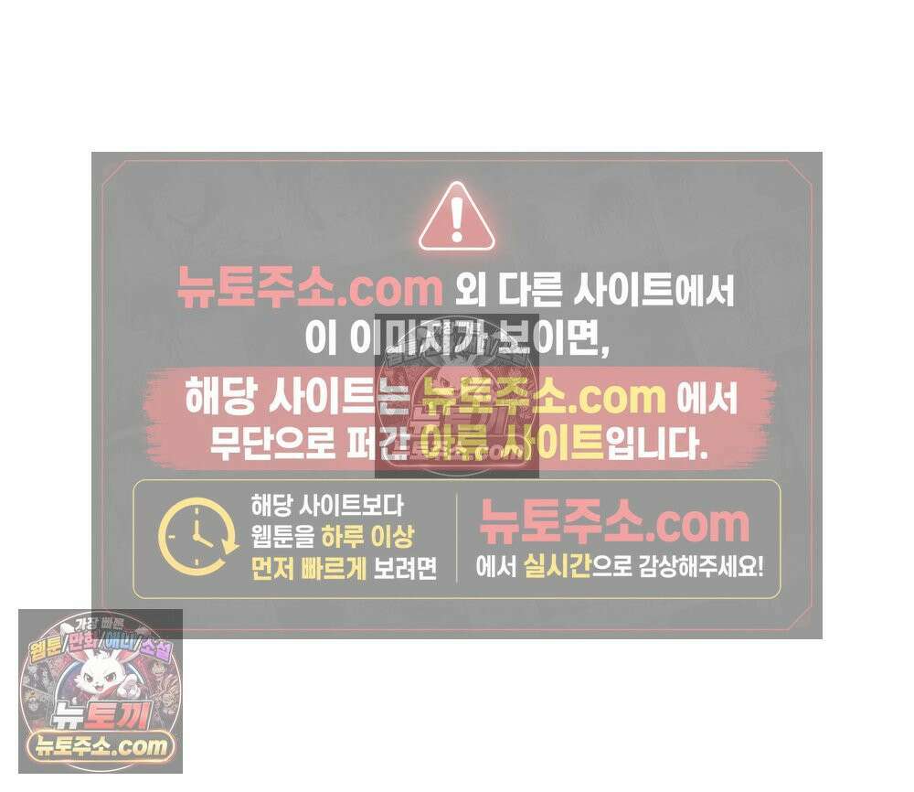 무지개다리 파수꾼 192화 79