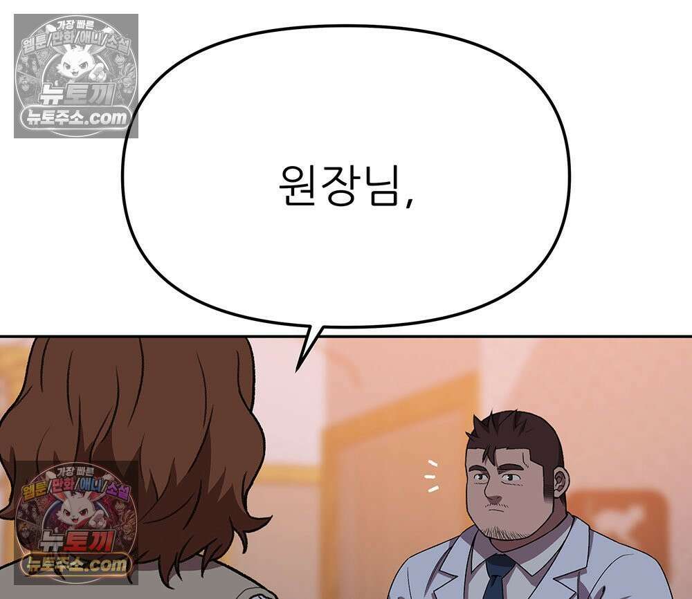 무지개다리 파수꾼 192화 83