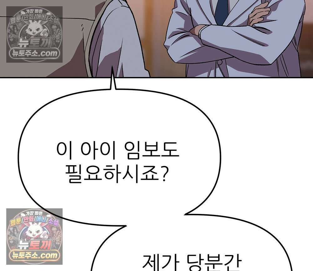 무지개다리 파수꾼 192화 84