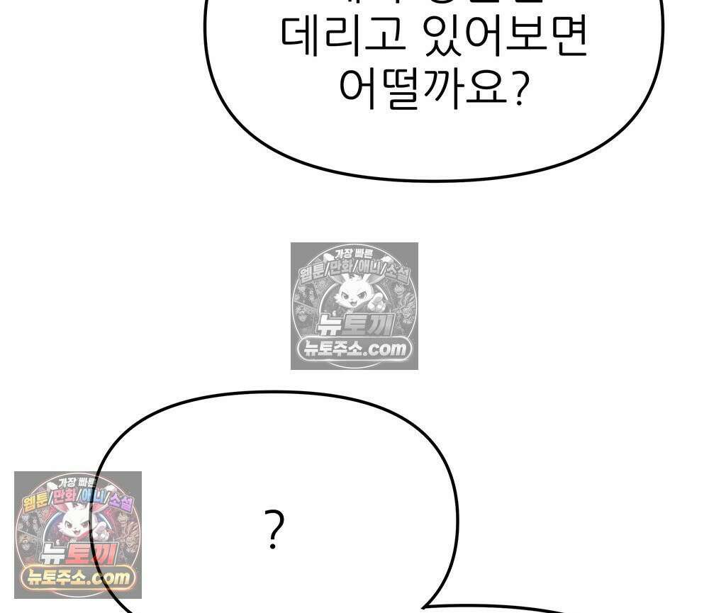 무지개다리 파수꾼 192화 85