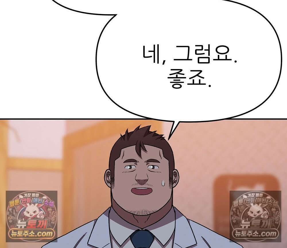 무지개다리 파수꾼 192화 86