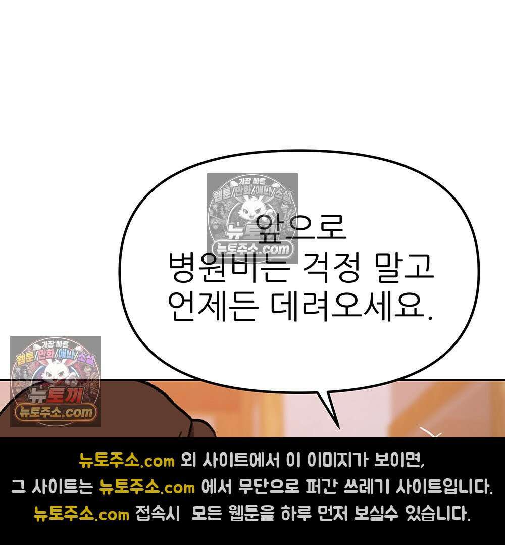 무지개다리 파수꾼 192화 89