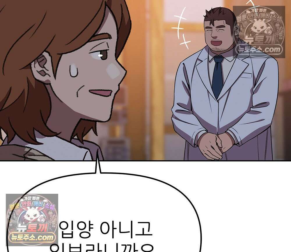 무지개다리 파수꾼 192화 90