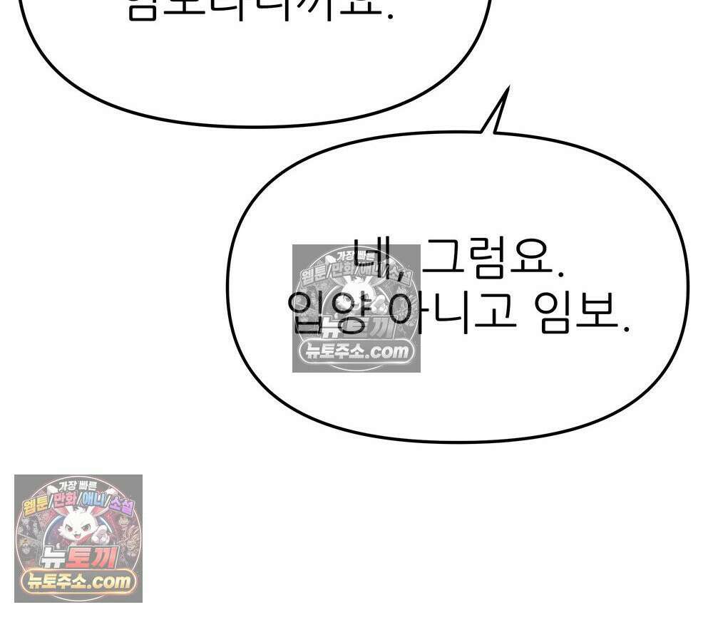 무지개다리 파수꾼 192화 91