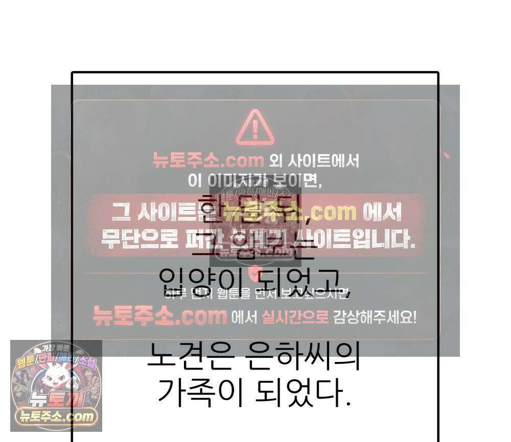 무지개다리 파수꾼 192화 93