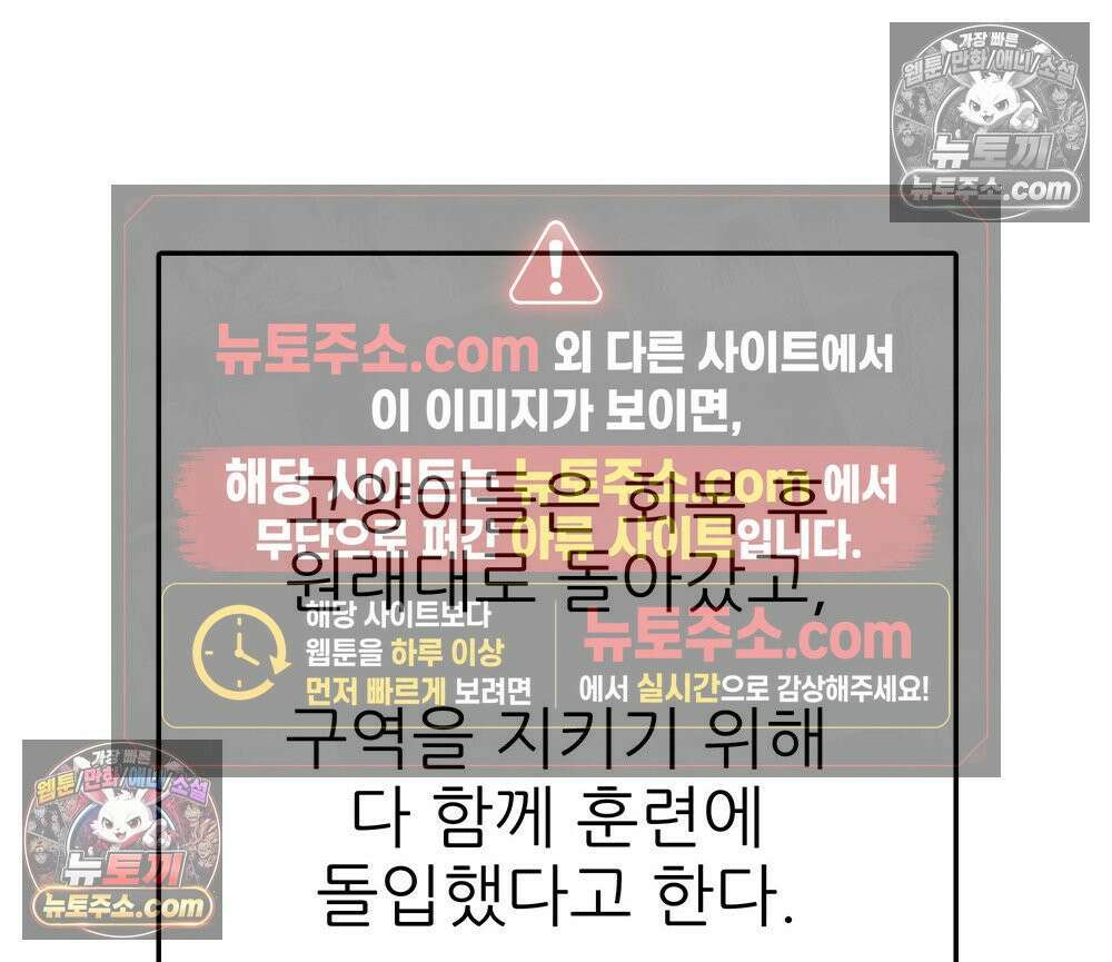 무지개다리 파수꾼 192화 97