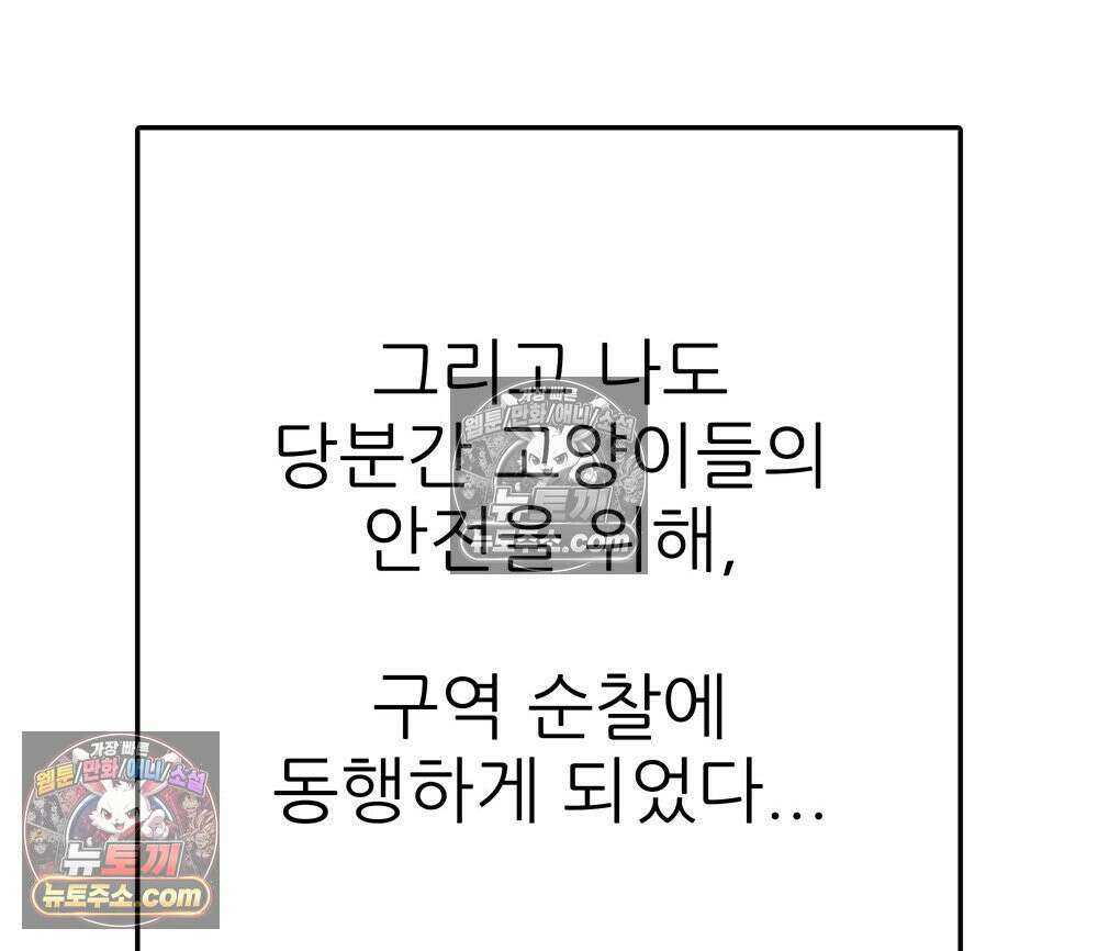 무지개다리 파수꾼 192화 100