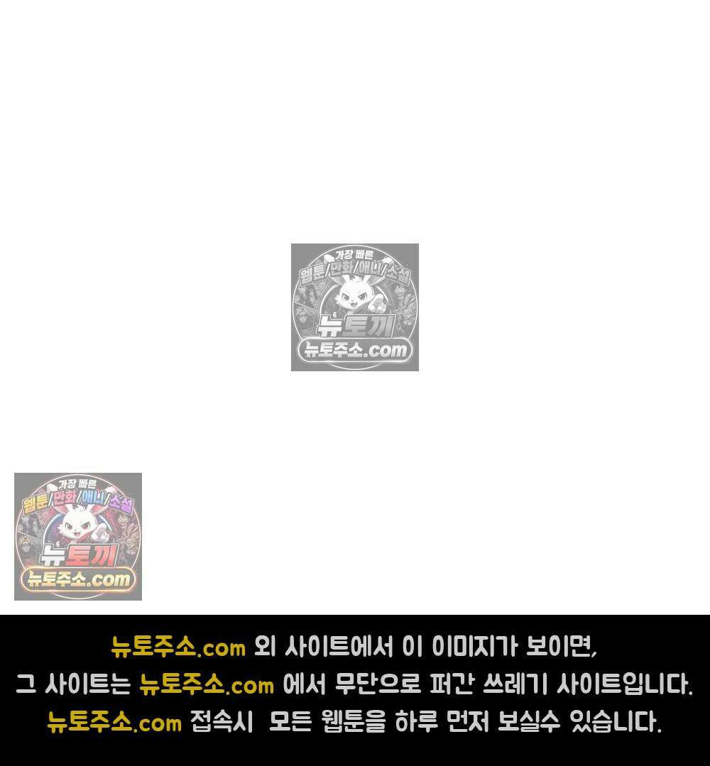 무지개다리 파수꾼 192화 103