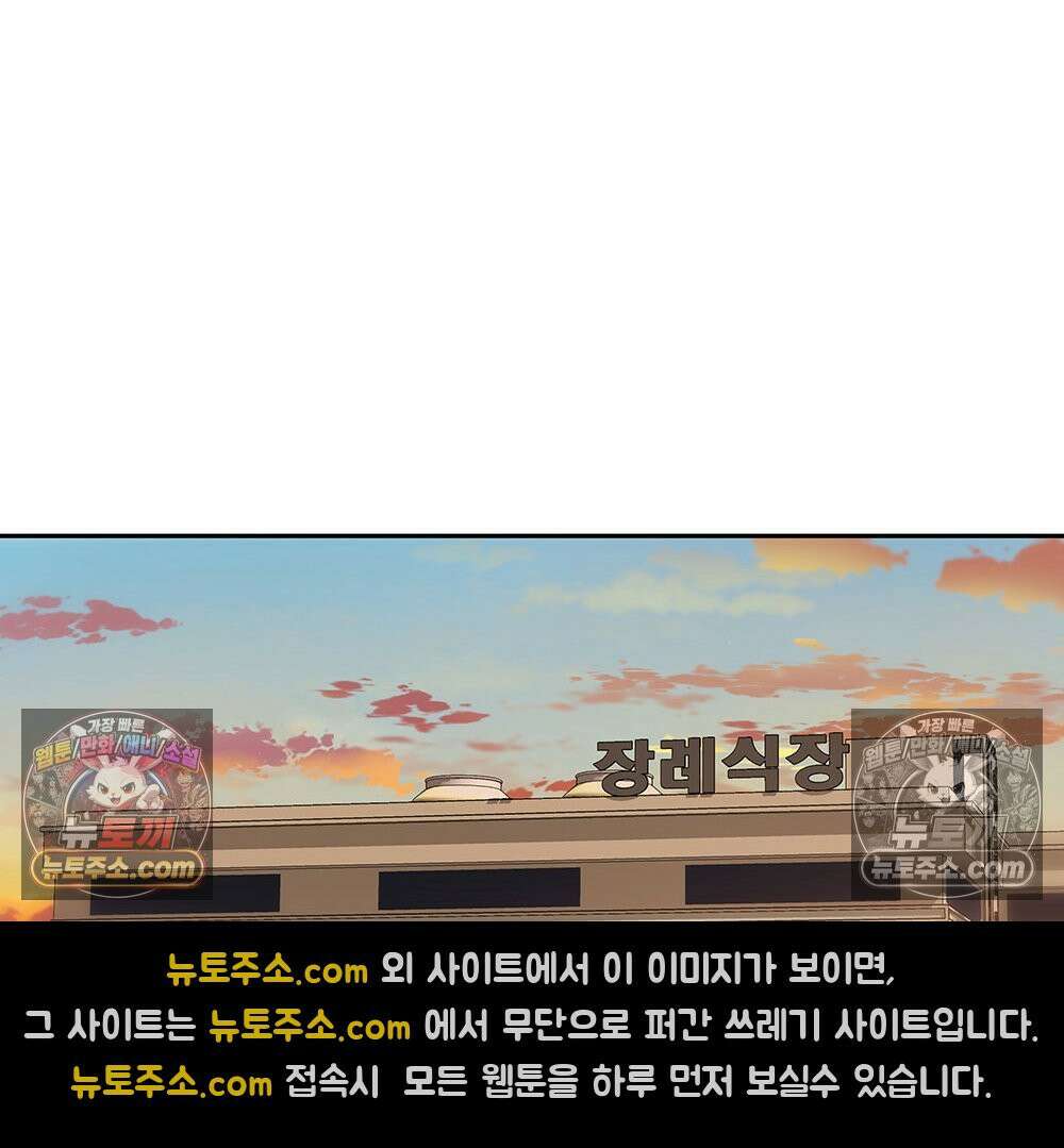 무지개다리 파수꾼 192화 104