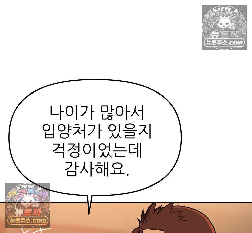 무지개다리 파수꾼 192화 107