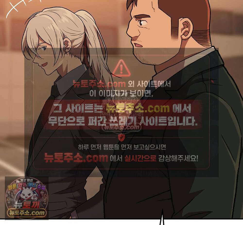 무지개다리 파수꾼 192화 108