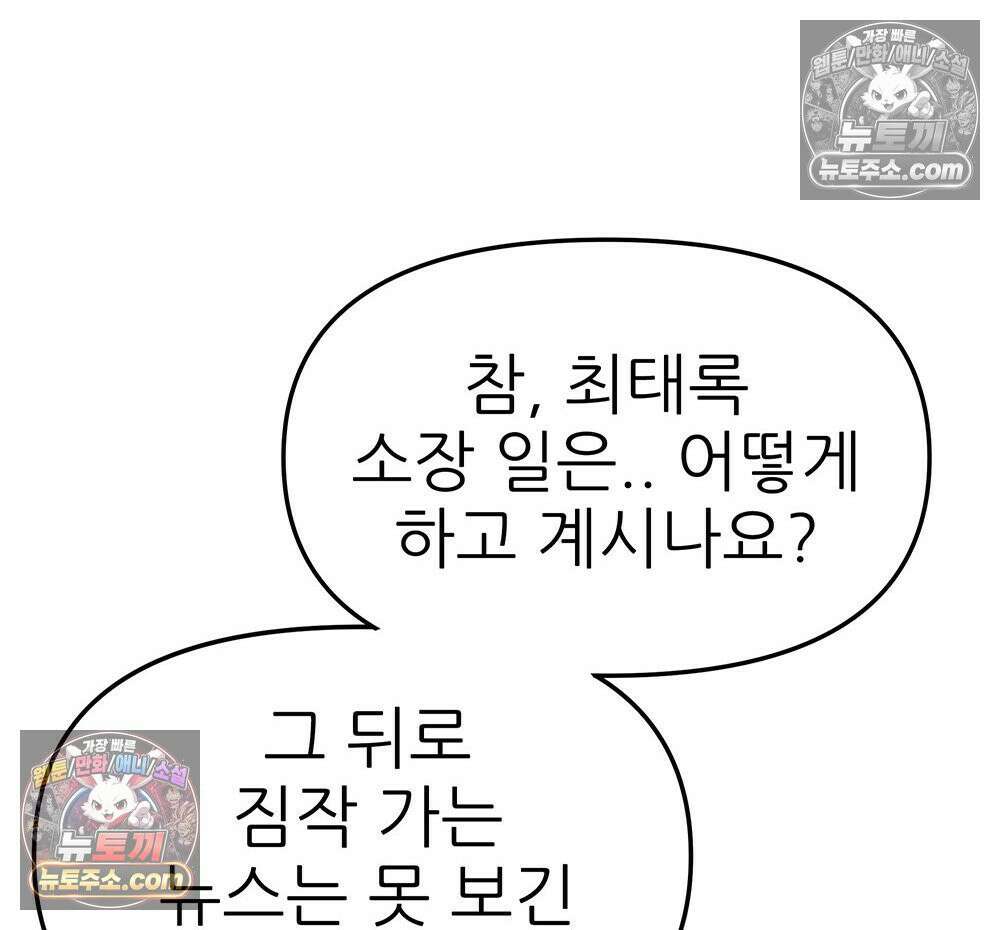 무지개다리 파수꾼 192화 110