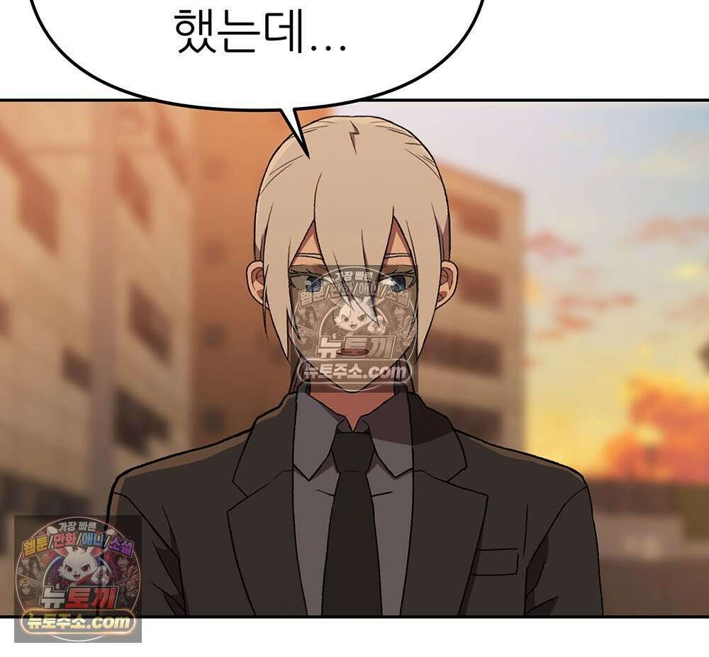 무지개다리 파수꾼 192화 111