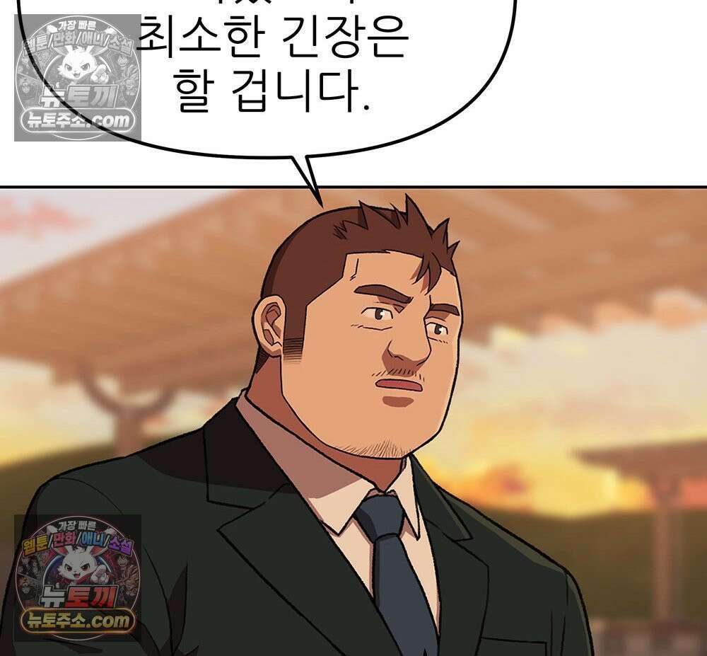 무지개다리 파수꾼 192화 113