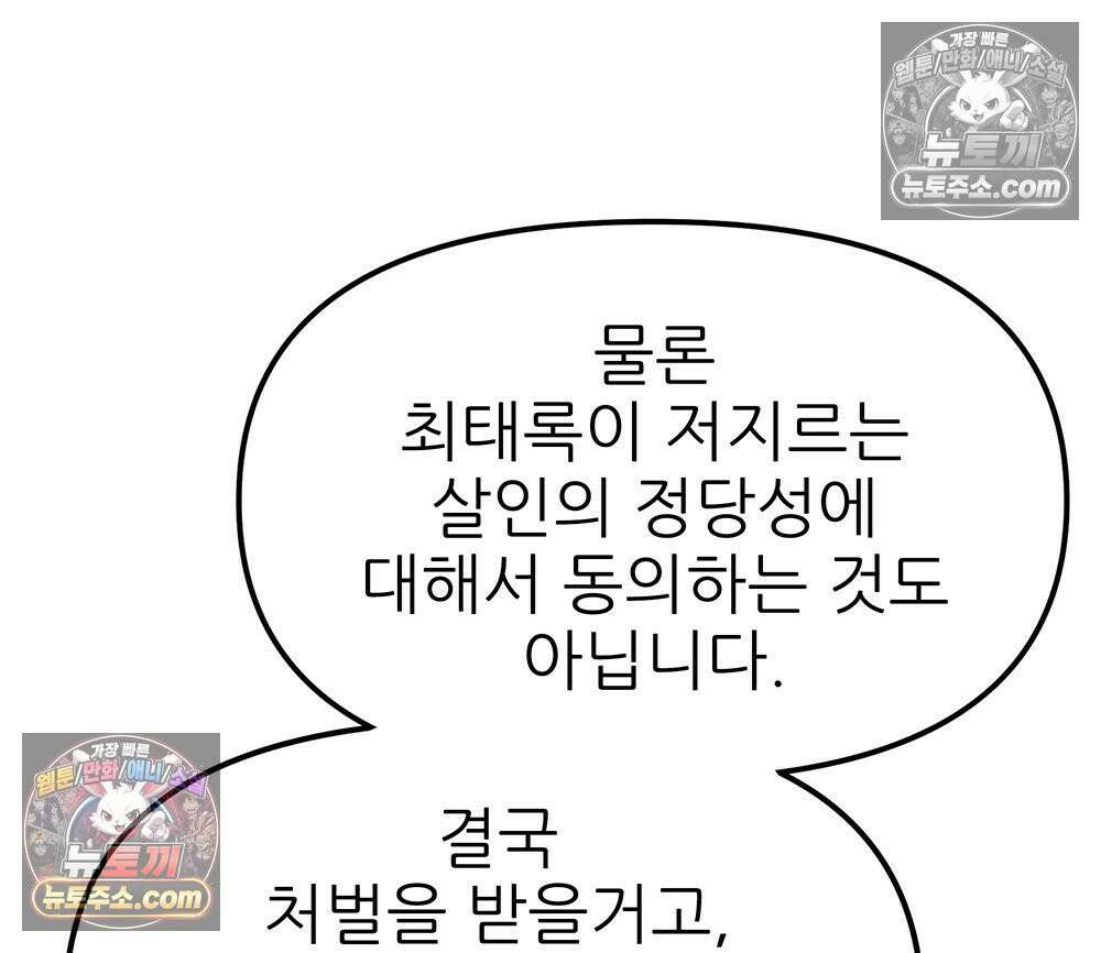 무지개다리 파수꾼 192화 115