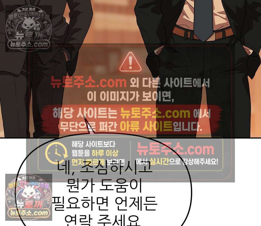 무지개다리 파수꾼 192화 117