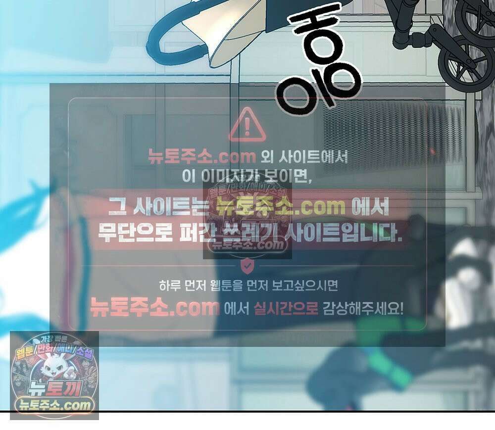 무지개다리 파수꾼 192화 124