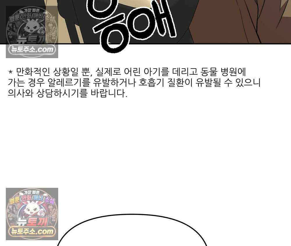 무지개다리 파수꾼 192화 128