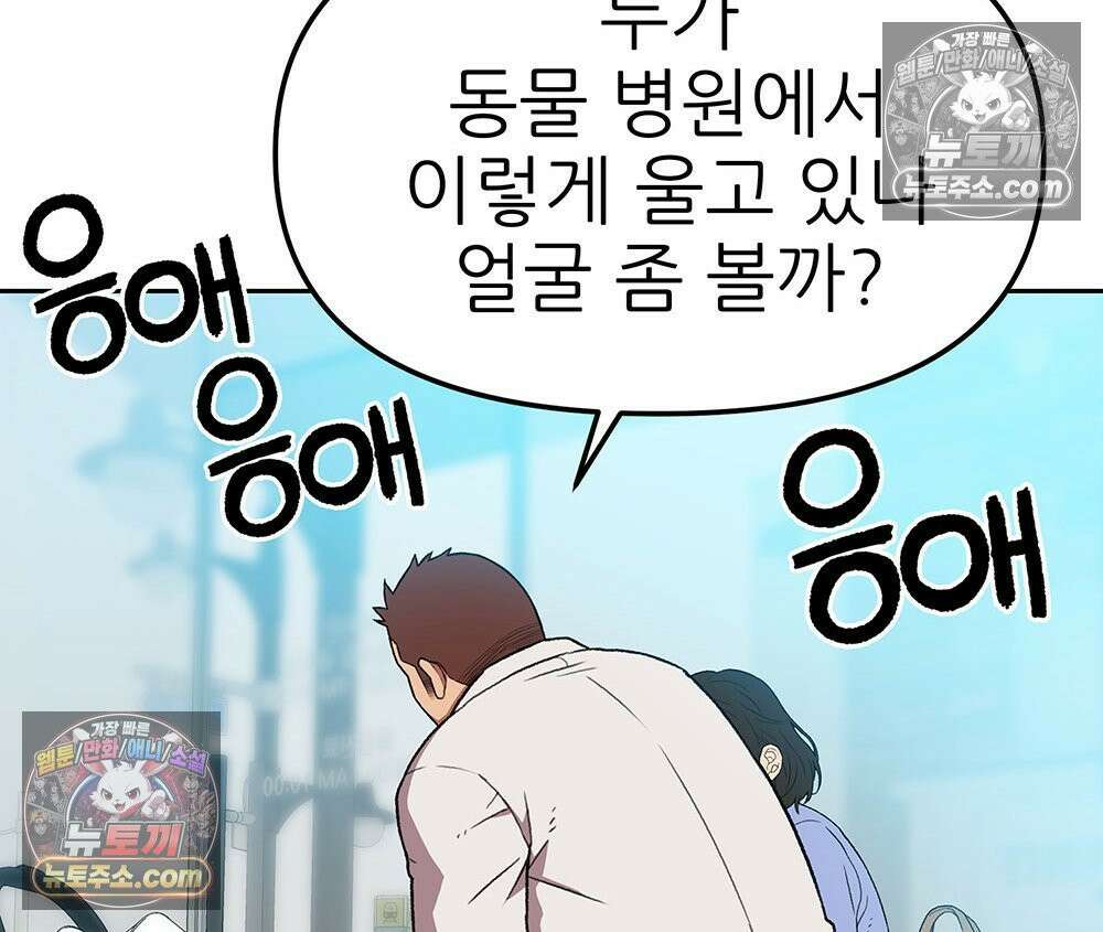 무지개다리 파수꾼 192화 131