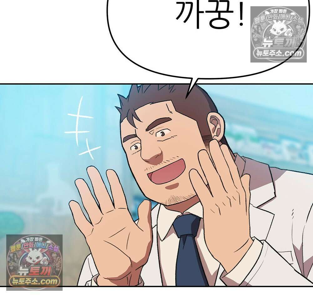 무지개다리 파수꾼 192화 135
