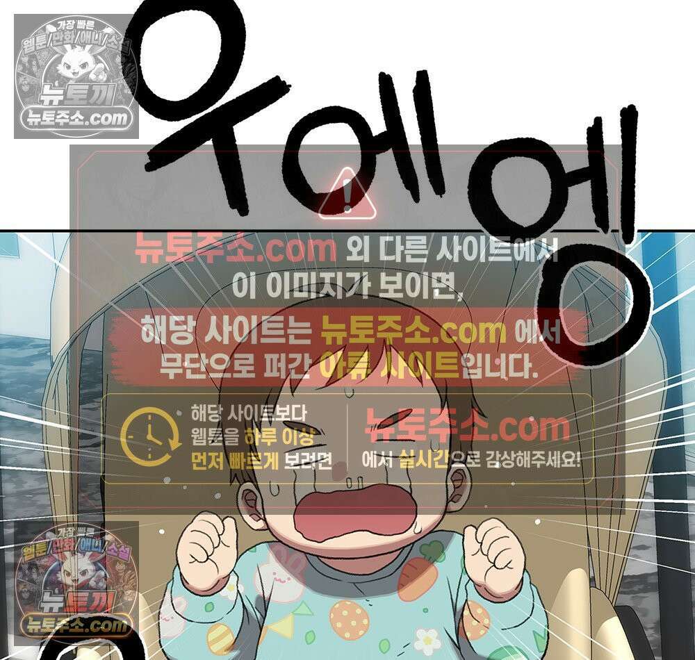무지개다리 파수꾼 192화 138