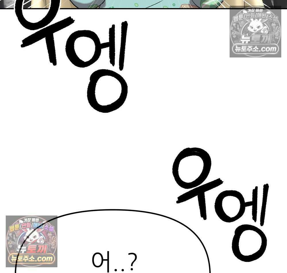 무지개다리 파수꾼 192화 139