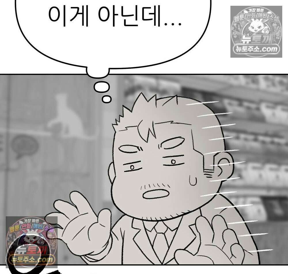 무지개다리 파수꾼 192화 140