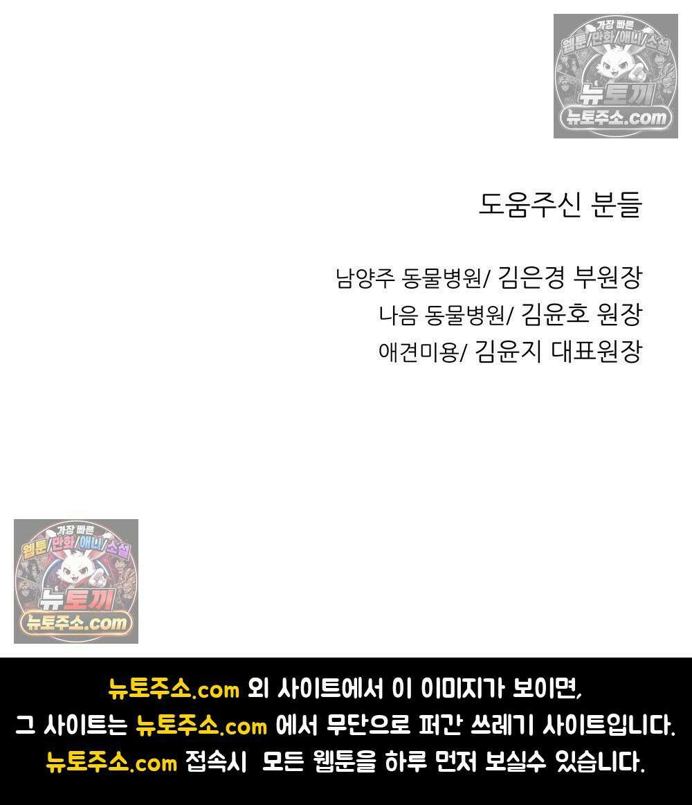 무지개다리 파수꾼 192화 142