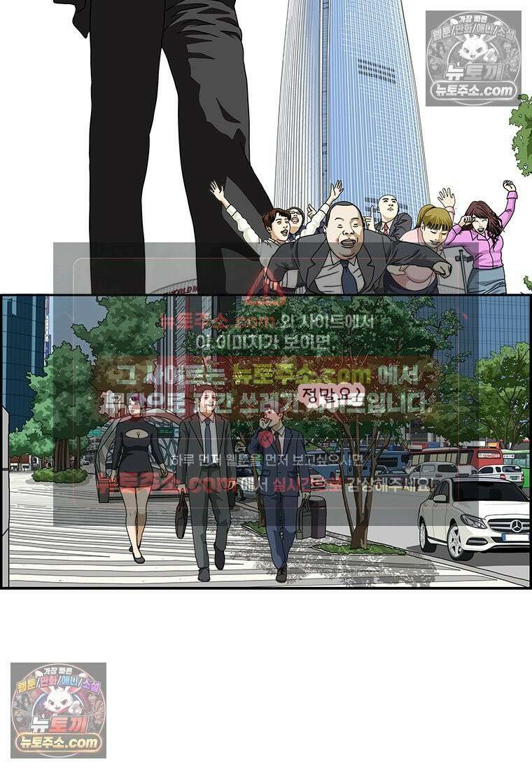 달마부장 시즌 168화 그것이 보여 2