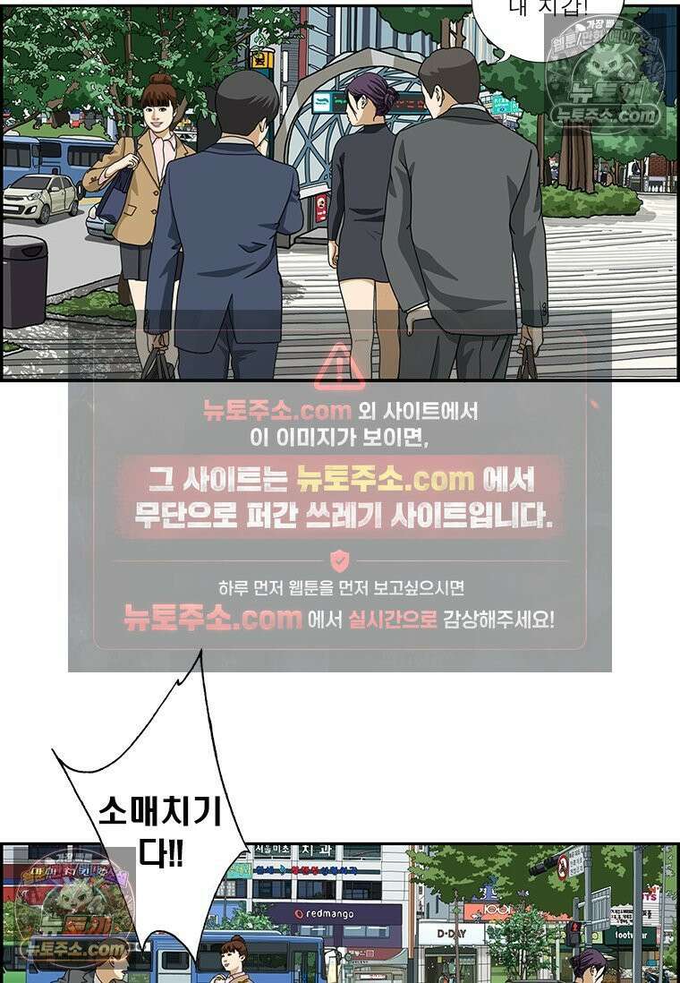 달마부장 시즌 168화 그것이 보여 4