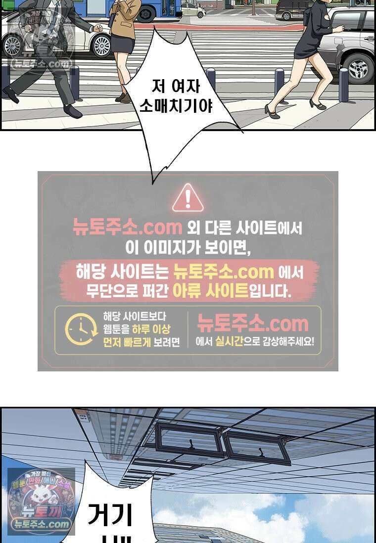 달마부장 시즌 168화 그것이 보여 5
