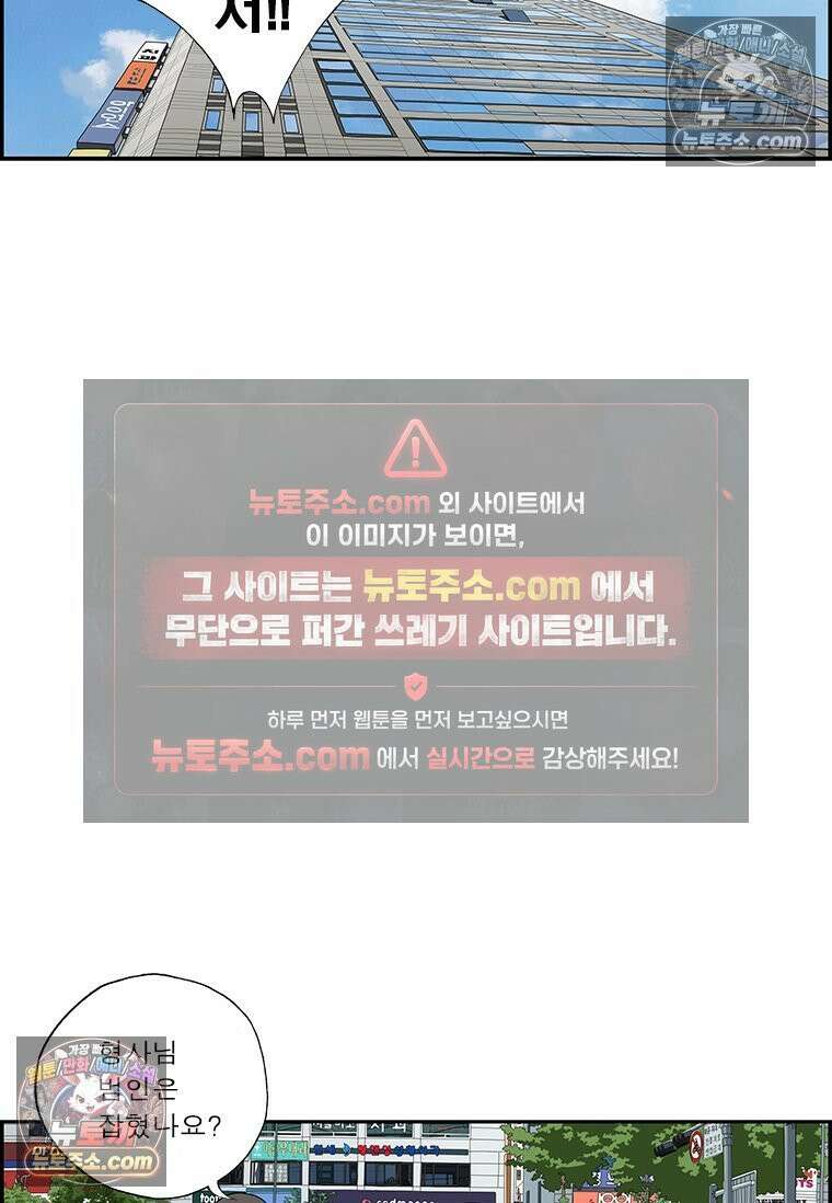 달마부장 시즌 168화 그것이 보여 6
