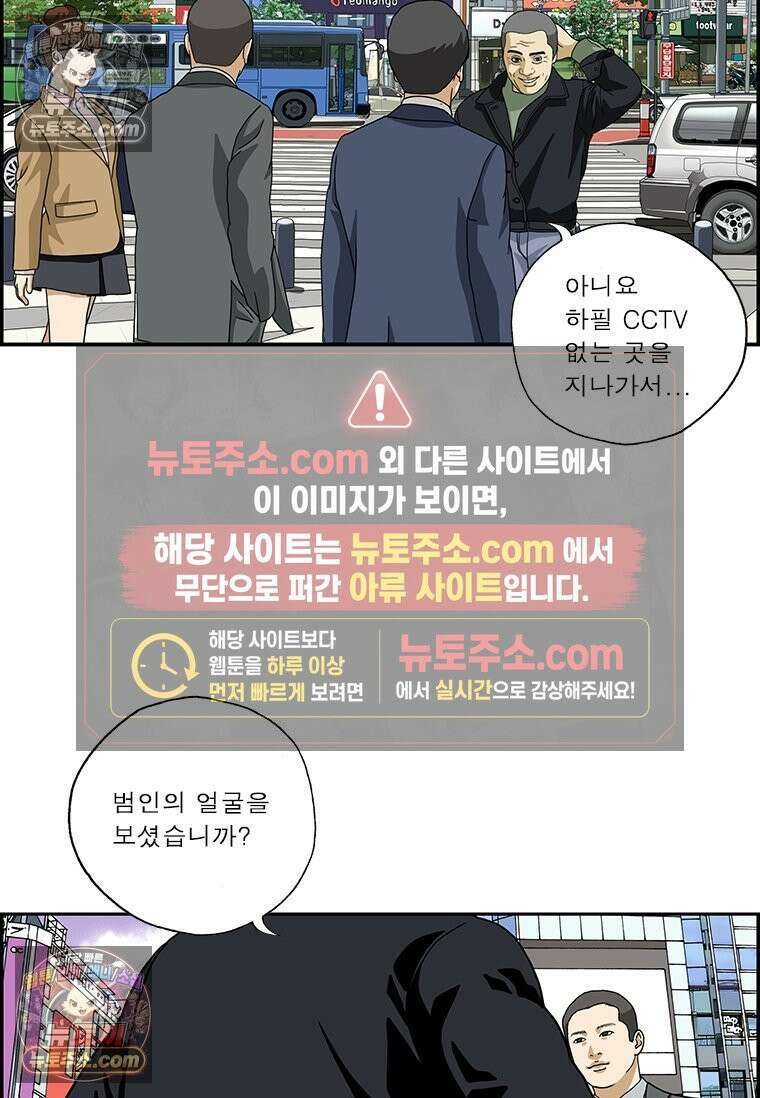 달마부장 시즌 168화 그것이 보여 7