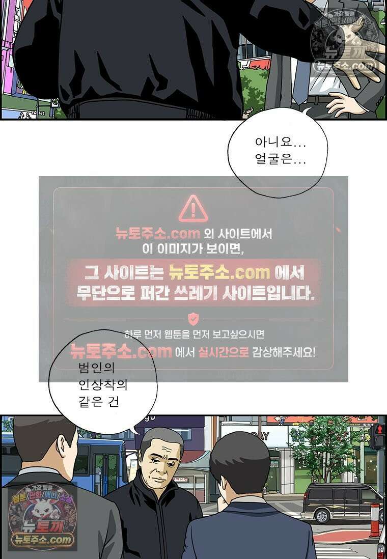 달마부장 시즌 168화 그것이 보여 8