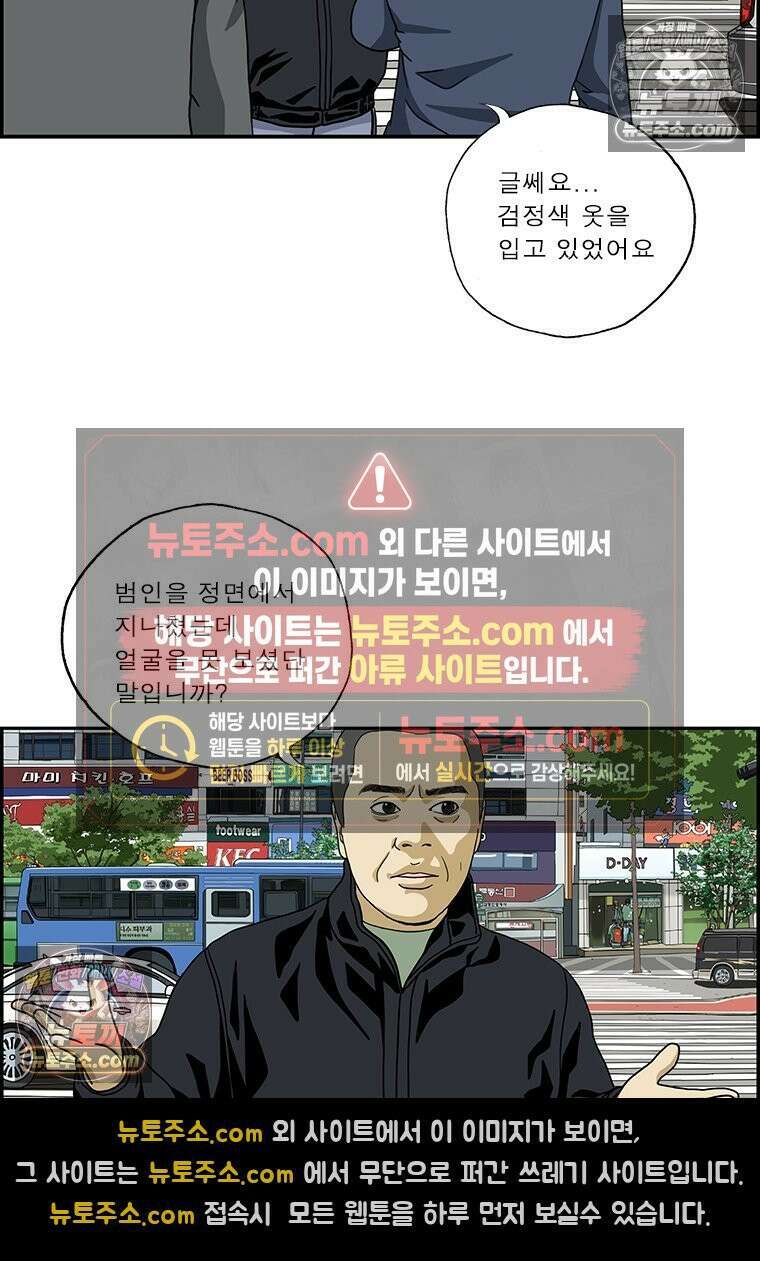 달마부장 시즌 168화 그것이 보여 9
