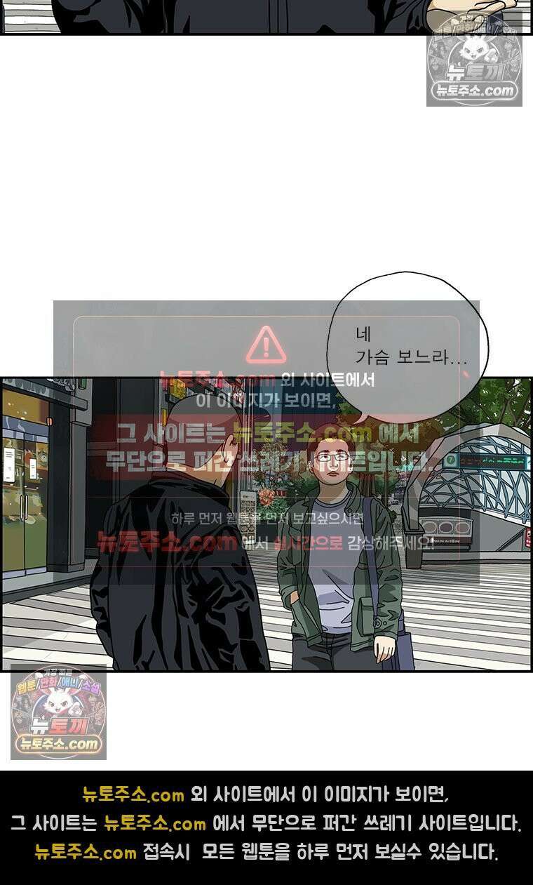 달마부장 시즌 168화 그것이 보여 10