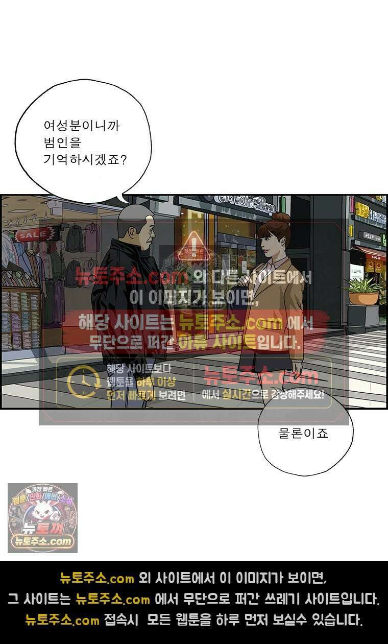 달마부장 시즌 168화 그것이 보여 11